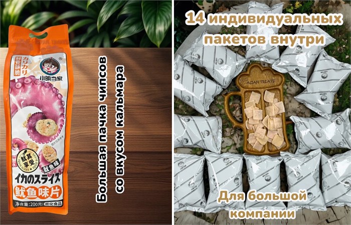 Чипсы со вкусом кальмара 200 гр желтая 20625 - фото 3927
