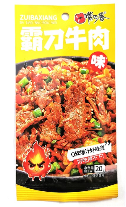 Соевая закуска ZUIBAXIANG говядина огонек  20 гр 21434 - фото 4686
