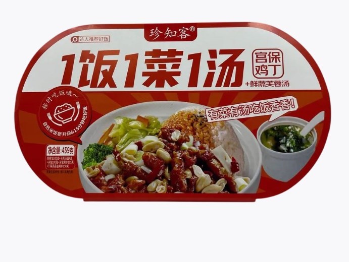 Самовар рис Чжень Чжике Саморазогревающийся с курицей, овощами 459 гр овал красно-оранжевый 21674 - фото 4911