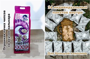 Чипсы со вкусом кальмара 200 гр красная 20624