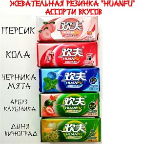 Жевательная резинка Huanfu с начинкой персик 21,5гр 20664