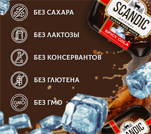 {{productViewItem.photos[photoViewList.activeNavIndex].Alt || productViewItem.photos[photoViewList.activeNavIndex].Description || 'Конфеты SCANDIC без сахара со вкусом &quot;Пряная Кола&quot; 14 гр'}}