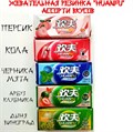 Жевательная резинка Huanfu с начинкой кола 21,5гр 20665 - фото 3965