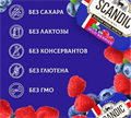 Конфеты SCANDIC без сахара со вкусом "Лесные ягоды" 14 гр 4603738769230 - фото 4296